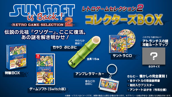 AmiAmi [Character & Hobby Shop] | [Bonus] Nintendo Switch SUNSOFT