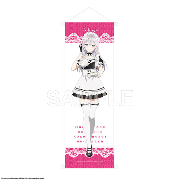 KADOKAWA Alya Sometimes Hides Her Feelings in Russian B2 Half-sized Tapestry Maid ver. - Alya