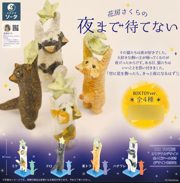 SO-TA Hanafusa Sakura no Yoru made Matenai 4Pack BOX รูปภาพ 1