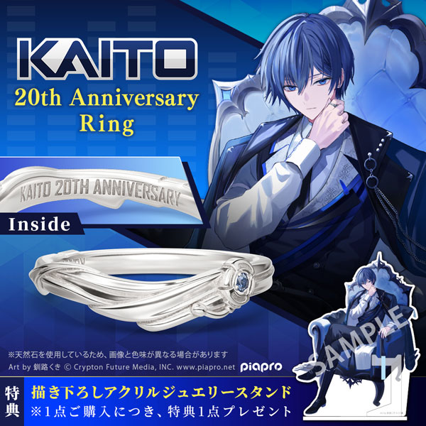 U-TREASURE [한정판매] [특전] 피아프로 캐릭터즈 KAITO 20주년 기념 링 실버 #19
