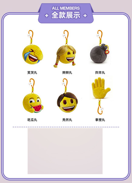 M time emoji (R) 난테네 시리즈 트레이딩 플러시 6팩 BOX 이미지 1