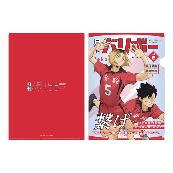 Toho Haikyuu!! A4 Clear File Monthly Volleyball vol.2 (Nekoma High School) รูปภาพ 1