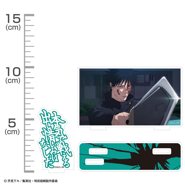 COSPA Jujutsu Kaisen Megumi Fushiguro "Honki de Tatakaeru Dashioshimi wa Nashida" Quote Acrylic Stand รูปภาพ 1