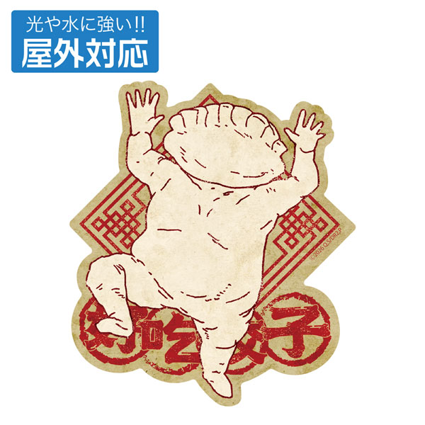COSPA Dorohedoro Anime Ver. Gyoza Fairy Outdoor Compatible Sticker รูปภาพ 1