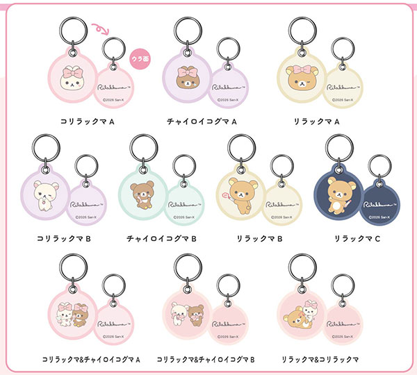 Bandai Stitch Work Keychain Rilakkuma 10Pack BOX รูปภาพ 1