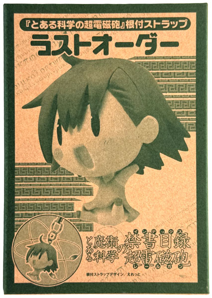 Chara-ani Toaru Kagaku no Railgun Netsuke Strap Last Order (Toaru Majutsu no Index Gaiden: Toaru Kagaku no Railgun Vol.4 Special Package Edition Bundled Item)