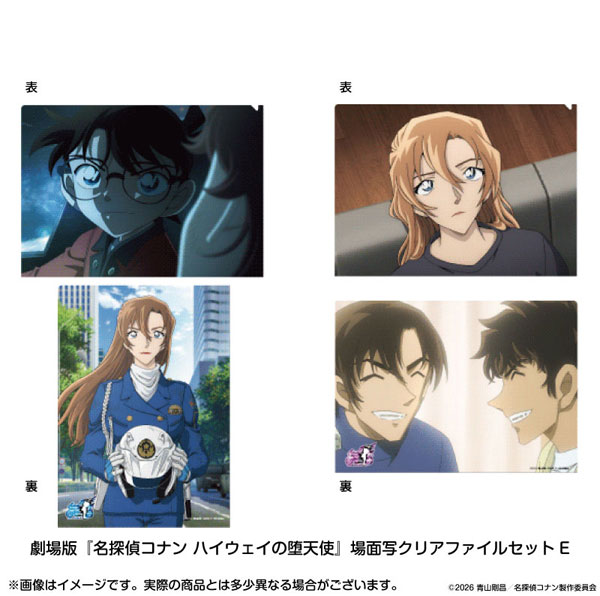 Nihon TV Service Movie "Detective Conan: Fallen Angel of the Highway" Scene Photo Clear File Set E รูปภาพ 1