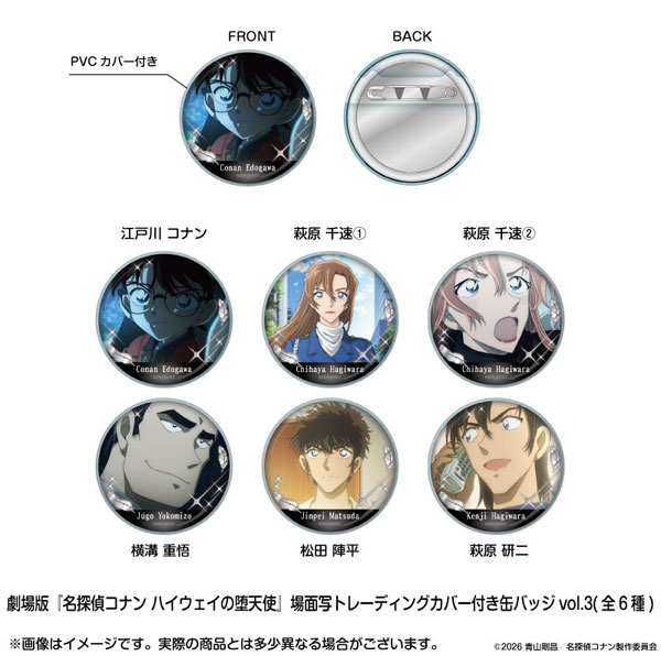 AmiAmi [Character & Hobby Shop] | Movie 