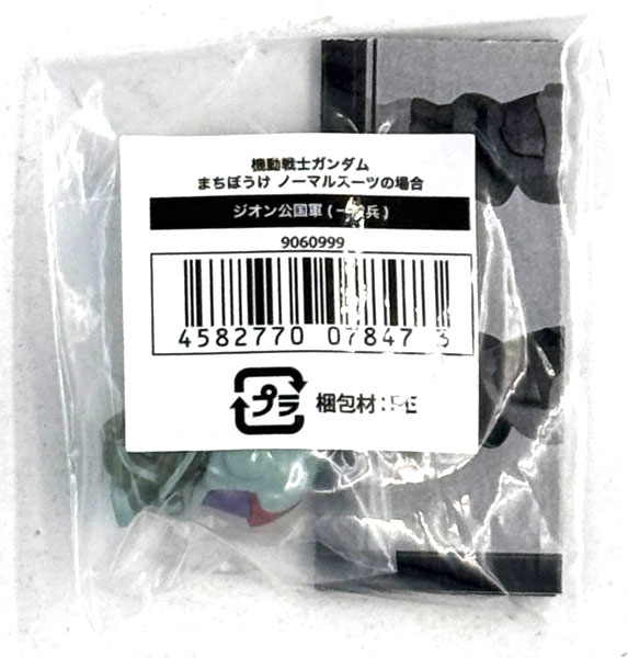 Bandai Mobile Suit Gundam Machibouke Normal Suit no Baai Zeon Army (Ordinary Soldier) รูปภาพ 1