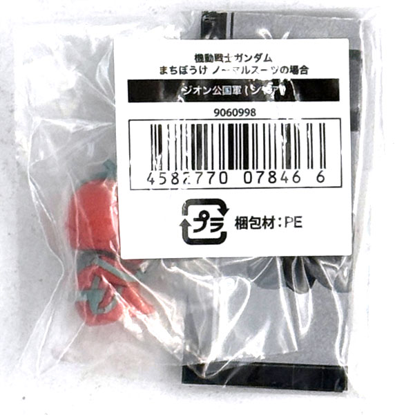 Bandai Mobile Suit Gundam Machibouke Normal Suit no Baai Zeon Army (Char) รูปภาพ 1