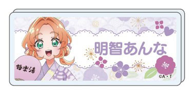GK Marketing Star Detective Precure! Name Badge (Anna Akechi)