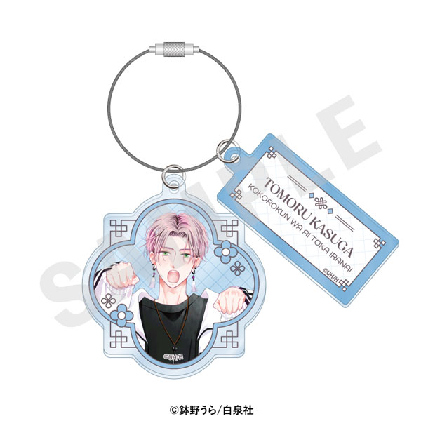 coly "Kokoro-kun wa Ai toka Iranai" Wire Acrylic Keychain (Tomoru) รูปภาพ 1