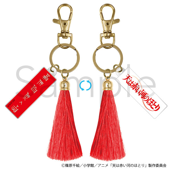 Philter, Inc. TV Anime "Red River" Tassel Keychain