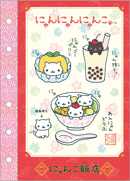 San-x SE75607 6 Hole Sticker Notebook Nyannyannyanko