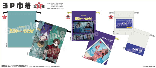 Marimo Craft Milky Subway: The Galactic Limited Express 3P Drawstring Bag รูปภาพ 1