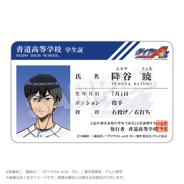 Stella Notes TV Anime "Ace of Diamond act II -Second Season-" Student ID Style Card Satoru Furuya hình ảnh 1