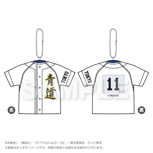 Stella Notes TV Anime "Ace of Diamond act II -Second Season-" Uniform-Shaped Cushion Keychain Satoru Furuya รูปภาพ 1