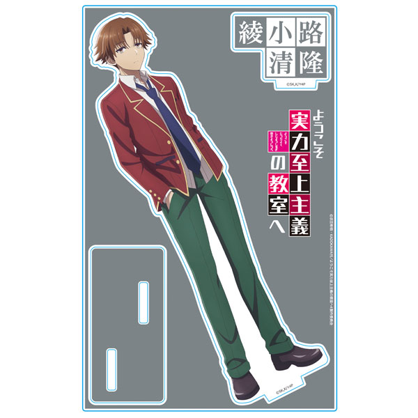 Azu Maker 어서와 실력지상주의 교실은 처음이지 아크릴 캐릭터 스탠드 아야노코지 키요타카 유니폼 ver. 이미지 1