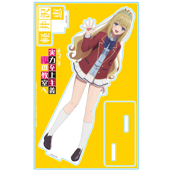 Azu Maker Youkoso Jitsuryoku Shijou Shugi no Kyoushitsu e Acrylic Chara Stand Kei Karuizawa Uniform ver.