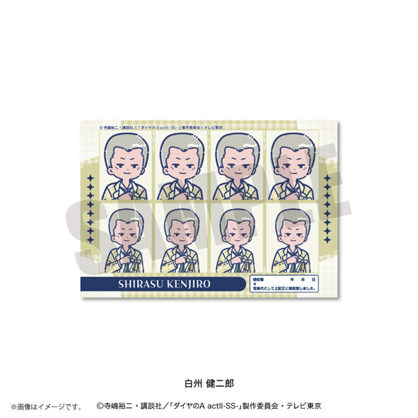 Playful Mind Company TV Anime "Ace of Diamond actII -SS-" Retro Pop Vol.4 ID Photo Style Sticker Kenjiro Shirasu