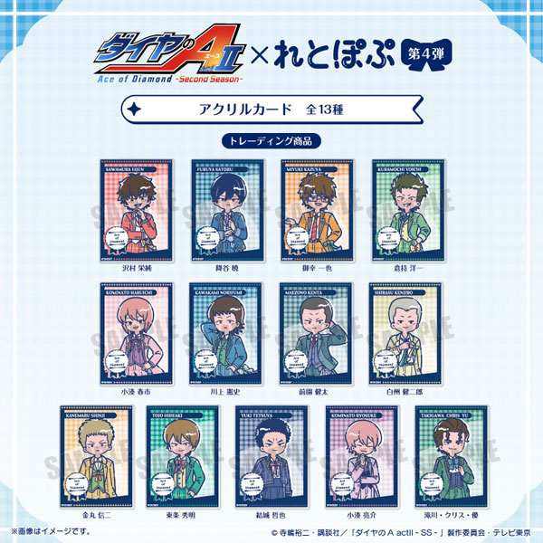 Playful Mind Company TV Anime "Ace of Diamond actII -SS-" Retro Pop Vol.4 Acrylic Card 13Pack BOX รูปภาพ 1