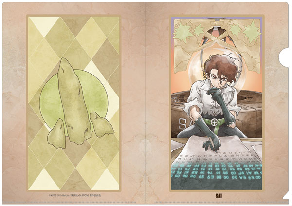 Dr. STONE Clear File SAI