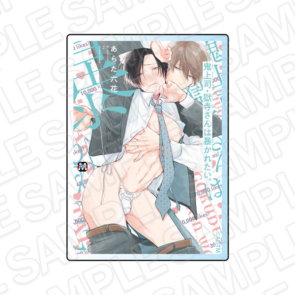 Onijoushi Gokuderasan wa Abakaretai. Comics Front Cover Style Acrylic Magnet Vol.1