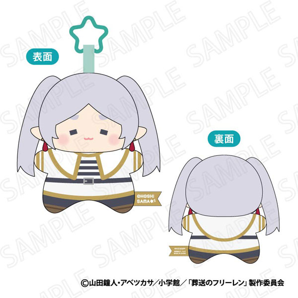 Frieren: Beyond Journey's End Ohoshisama Plush Mascot B: Frieren (ShoboShobo)