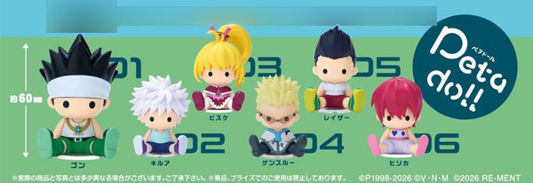 AmiAmi [Character & Hobby Shop] | petadoll Hunter x Hunter Greed