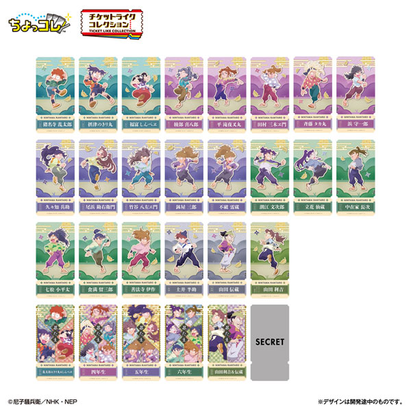 タミ様 AmiAmi [Character & Hobby Shop] | Ticket-like Collection Nintama