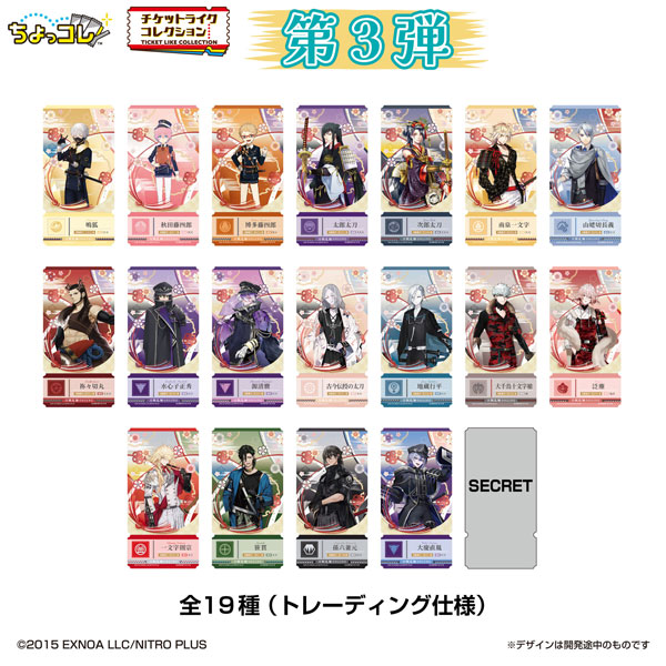 AmiAmi [Character & Hobby Shop] | Ticket-like Collection