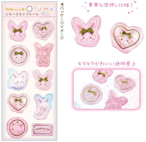 AmiAmi [Character & Hobby Shop] | Wish me mell Letter Stamp
