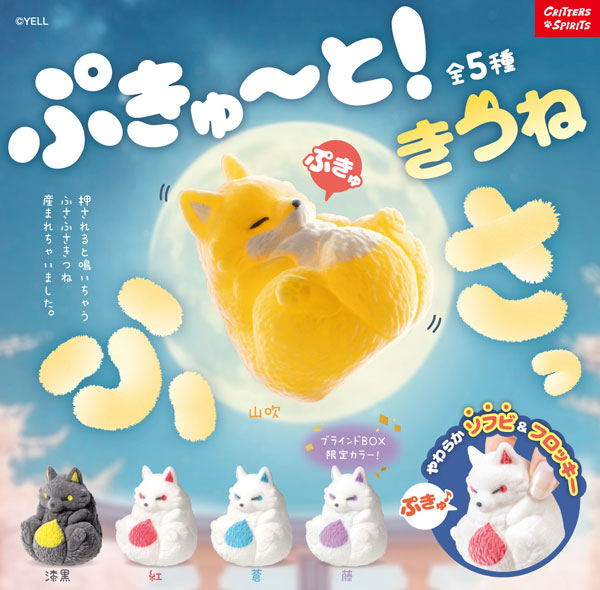AmiAmi [Character & Hobby Shop] | Pukyuto! Fox -Fussa- 10Pack BOX
