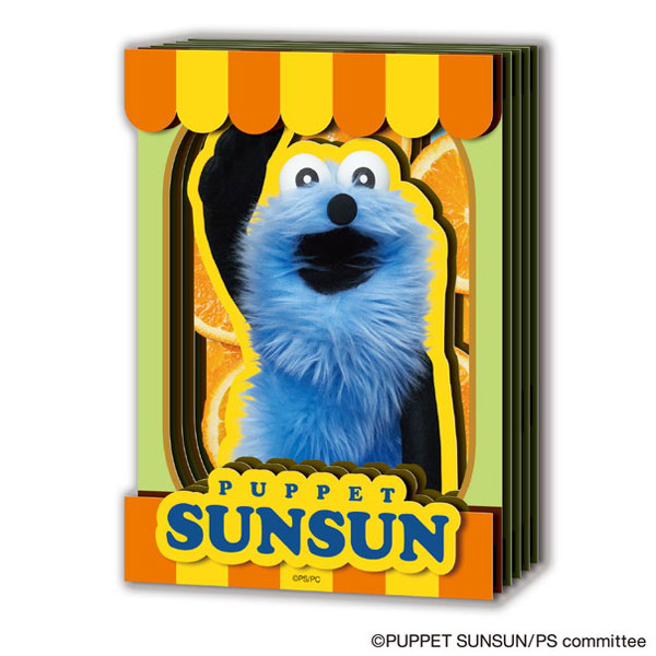 Paper Shadow Art Mini SA-M103 Puppet Sunsun (Orange)