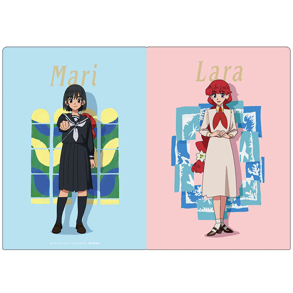 Goodbye, Lala Clear File Lala & Mari
