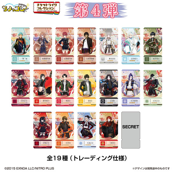 Ticket-like Collection Tsunagaru! Touken Ranbu ONLINE Vol.4 20Pack BOX