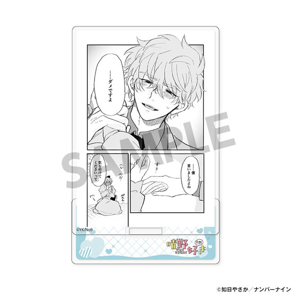 AmiAmi [Character & Hobby Shop] | Haruno-san no koto nante Zenzen