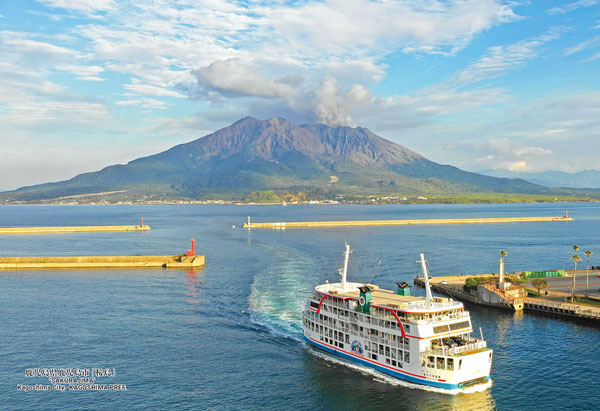 Jigsaw Puzzle Series Cities of Japan 13 "SAKURAJIMA" Kagoshima City, KAGOSHIMA PREF. 300pcs (300-876)