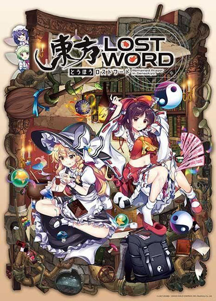 東方 ジグソーパズル 東方紅魔館 Ver きぃら〜☆　touhou puzzle AmiAmi [Character & Hobby Shop] | [Bonus] Jigsaw Puzzle Touhou