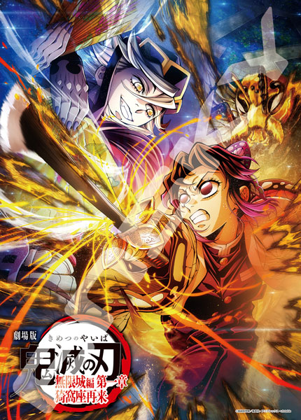 Jigsaw Puzzle Holo Shiny Jigsaw Movie "Demon Slayer: Kimetsu no Yaiba" Infinity Castle Arc (2) 500pcs (500-900)