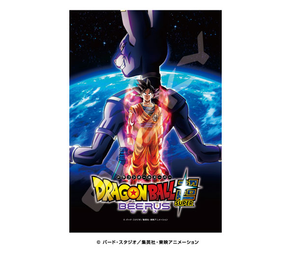 Jigsaw Puzzle Dragon Ball Super Beerus 300pcs (300-3325)