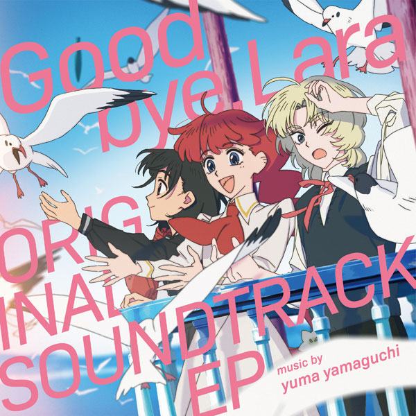 AmiAmi [Character & Hobby Shop] | CD TV Animation 