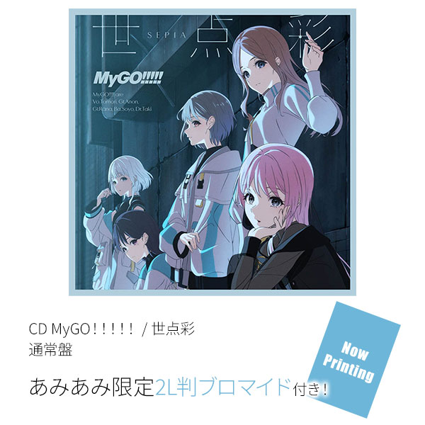 AmiAmi [Character & Hobby Shop] | [AmiAmi Exclusive Bonus] CD MyGO