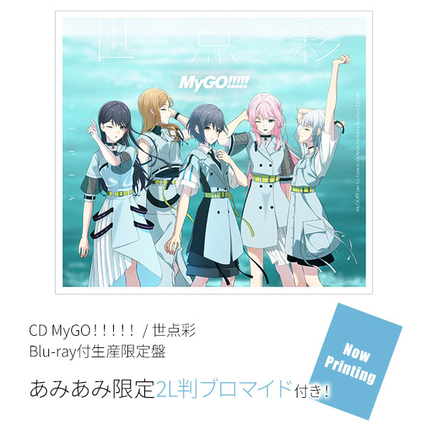 AmiAmi [Character & Hobby Shop] | [AmiAmi Exclusive Bonus] CD MyGO