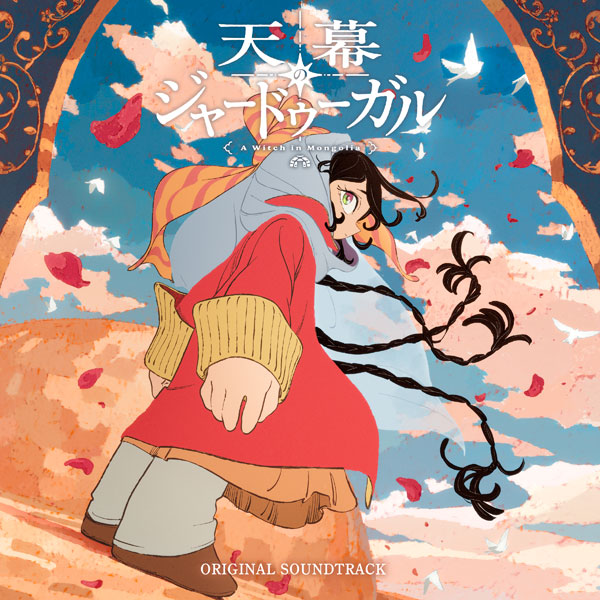 AmiAmi [Character & Hobby Shop] | [Bonus] CD TV Anime 