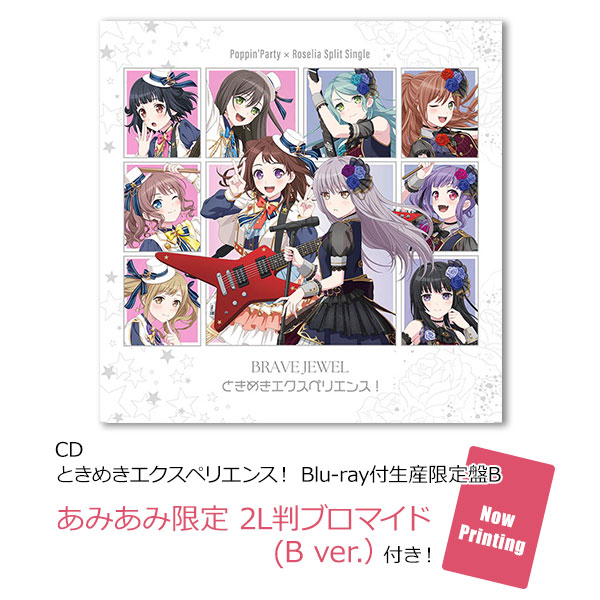 バンドリ CD Poppin’Party Roselia RAS AmiAmi [Character & Hobby Shop] | [AmiAmi Exclusive Bonus] CD