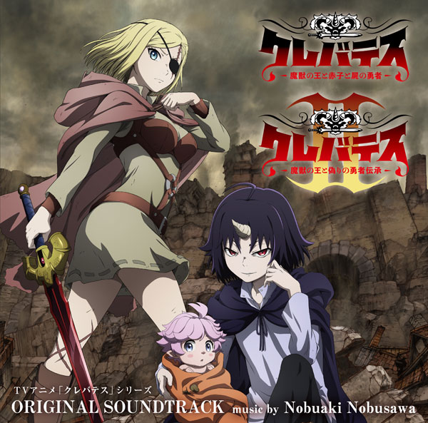 CD TV Anime "Clevatess" Season 1 / Season 2 Original Soundtrack