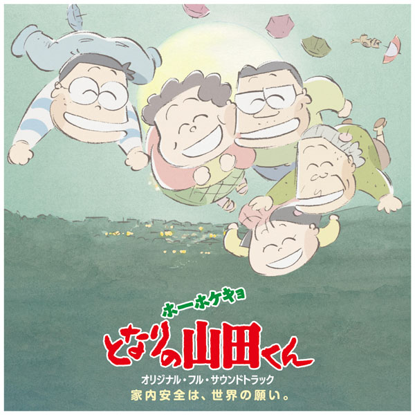 LP My Neighbors the Yamadas Original Full Soundtrack Kanai Anzen wa, Sekai no Onegai.