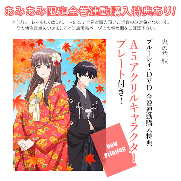 AmiAmi [Character & Hobby Shop] | DVD Oni no Hanayome 4 Completely