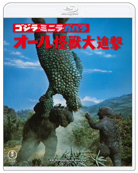 奇跡の丘　Blu-ray AmiAmi [Character & Hobby Shop] | BD All Monsters Attack 4K